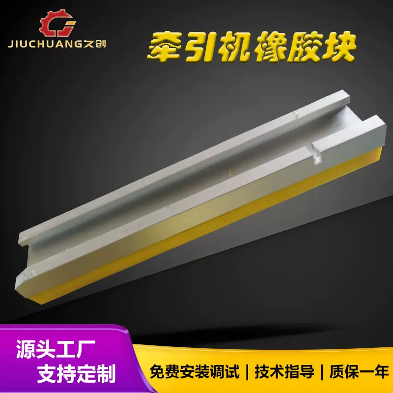 插件式橡胶块 履带牵引机耐磨橡胶块 牛津硅胶橡胶块定制