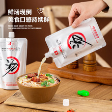 铝箔自立吸嘴袋汤汁打包外卖液体包装袋米线兰州拉面汤袋吸嘴袋