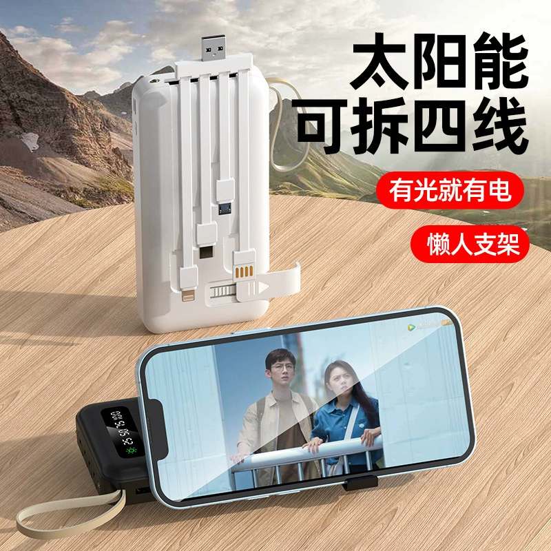 Трансграничный уличный солнечный источник энергии сверхбольшой емкости, мобильный источник питания с встроенным кабелем, внешний аккумулятор емкостью 30000 мАч, оптовая продажа