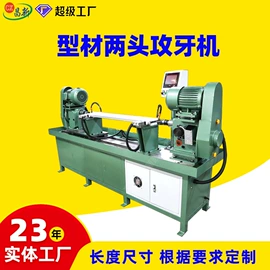 钻床;螺纹加工机床;数控机床