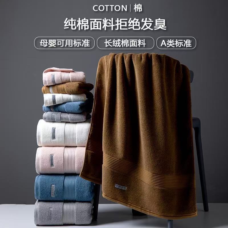 7A Antibacterial Pure Cotton Bath Towel, Thickened, Hotel and Home Use, All-Cotton, Unisex, Highly Absorbent, Ultra-Soft, Same Style, Wholesale from the Source