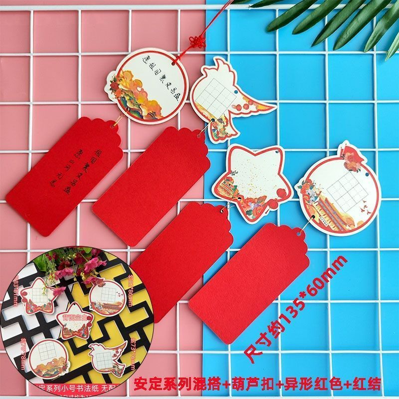 我为祖国送祝福手写空白心愿卡祈福墙吊牌国庆节日红色主题祈愿卡|undefined