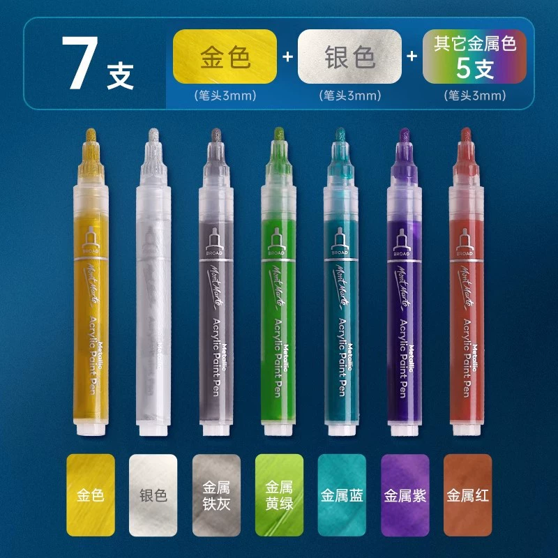 蒙玛特 白色 高光笔 丙烯 防水 快干 金属 标记笔