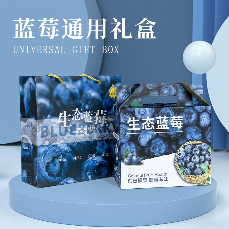 Черничная подарочная коробка упаковочная коробка 1 кг 2 кг упакованная высококачественная креативная черничная подарочная коробка пустая коробка для упаковки фруктов коробка на складе