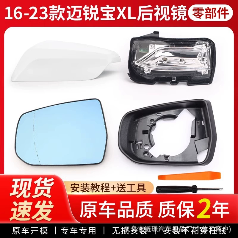 Применимо для Chevrolet Mai Ruibao XL зеркало заднего вида