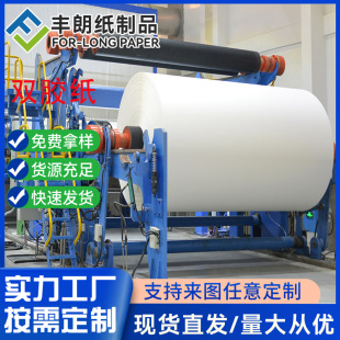 Fenglang Paper Products Double Offset Paper Offset Paper Sheet/Roll Can Be Customized 50-180g Asia Pacific Baiwang/Yinshuang