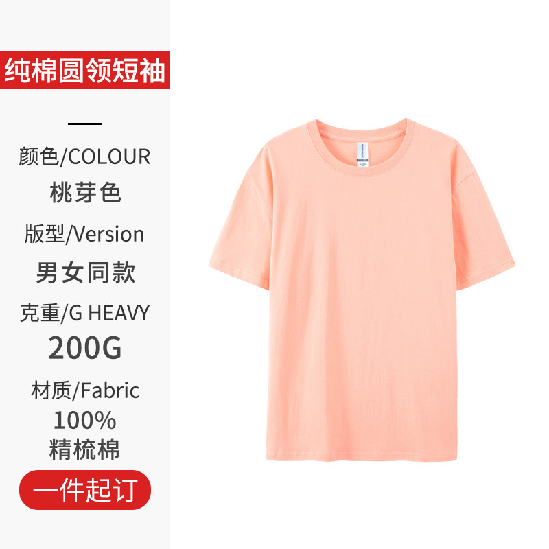 복숭아 새싹 색상