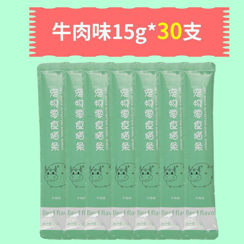 [신선한 고기 고양이 스트립 30개] 쇠고기 맛.。^^