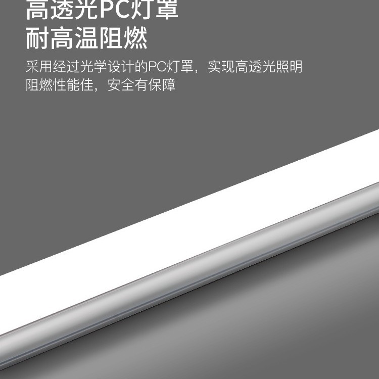 雷士照明T5灯管家用LED节能全套一体化1.2长条光管节能日光灯公母