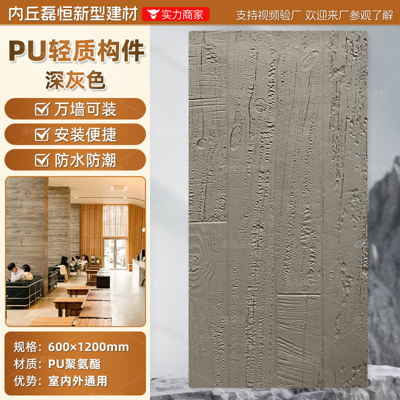 PU madera carbonizada madera de podredumbre marina pared de fondo de ladrillo cultural ligero nuevo material de decoración madera quemada tablero de grano de madera negra