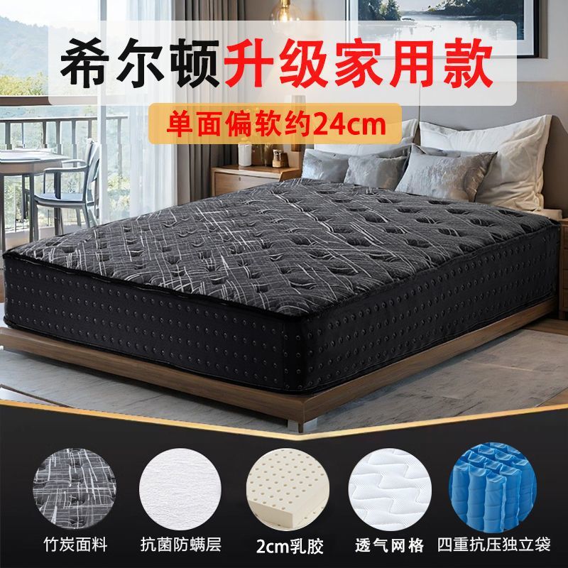 ヒルトン独立スプリングラテックス超軟席夢思マットレス両面クッションカバー超厚30cmマットレスケース|undefined