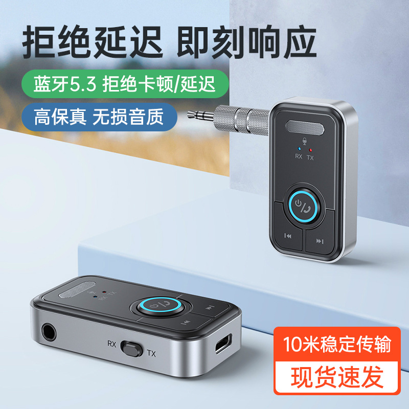 Bluetooth adapter Receiver Car Bluetooth adapter TV computer transmitter Car speaker reception 2