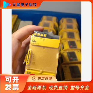 Pilz PNOZ Safety Relay PilZ S10 751110 75 Negotiation Verify Inventory