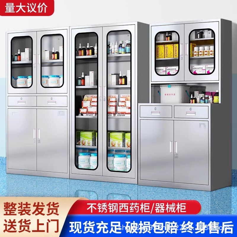 Stainless Steel Medicine Cabinet Western Medicine Cabinet Medical Instrument Cabinet Sterile Cabinet Hospital Instrument Display Cabinet Clinic Disposal Counter