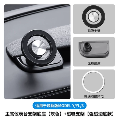 Foreign Trade Applicable New Car phone holder - 6-seater-ylhuanxin-y3-main-driver-dashboard-bracket-base-grey-magnetic-bracket-strong-magnetic-transparent-bottom-model