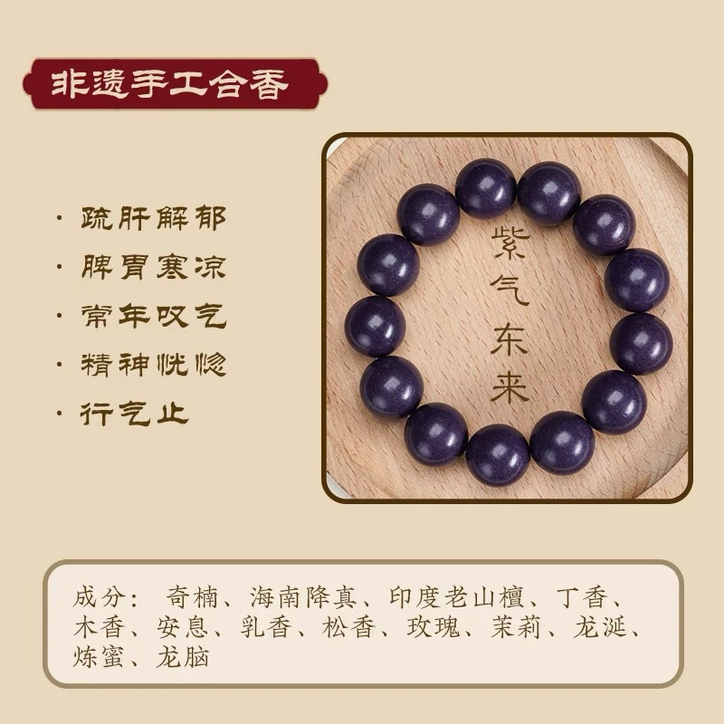 보라색 공기는 동쪽에서 온다