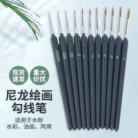 跨境勾线笔画描边画笔油画描边狼毫勾线笔美术画具描边钩边油画笔