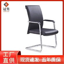 弓形椅会议椅办公椅班前椅培训室接待椅现代简约款Office chair