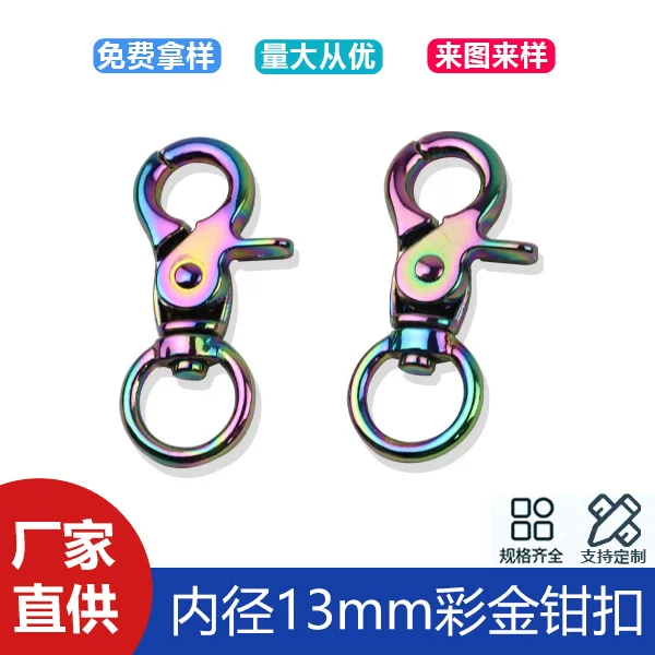 4 minutes inner diameter 13mm color gold round tail middle claw buckle bag shoulder strap connection chain buckle luggage accessories key chain