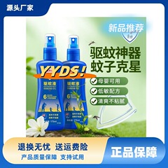 澳洲澳乐/家驱蚊液喷雾户外长效防蚊水神器家用派卡瑞丁蚊怕水