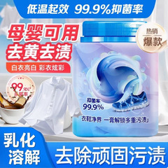 多用途洗衣膏衣物去污清洁膏小白鞋网面鞋深层强力去污膏支持代发