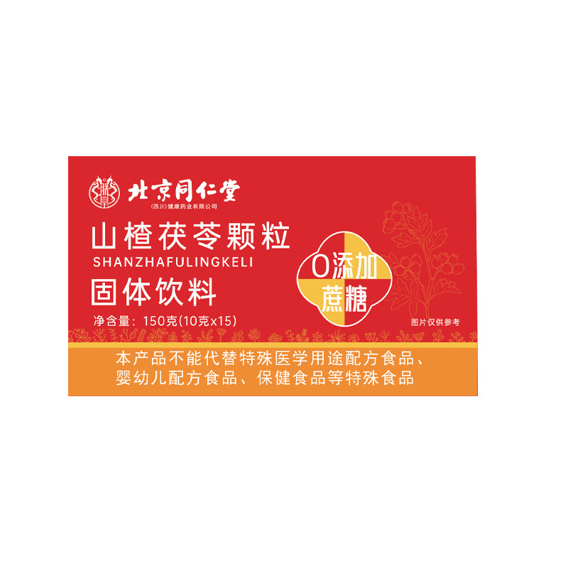 北京同仁堂サンザシ茯苓顆粒固体飲料砂糖なしハトムギ仁養生飲料卸売り代|undefined