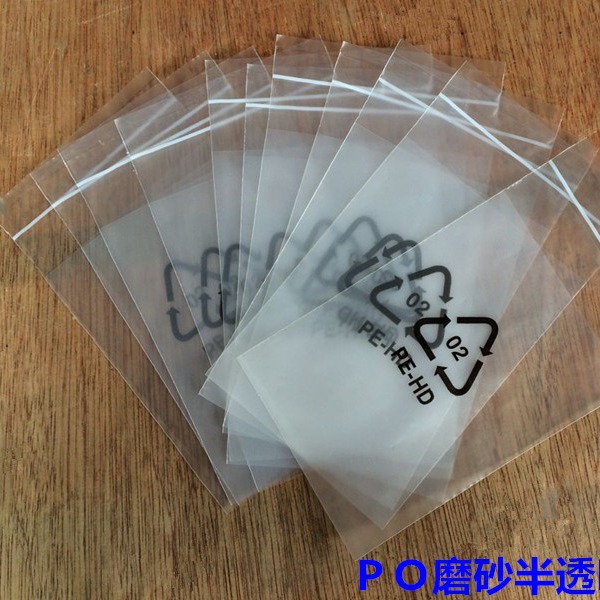 惠州厂家批发硬质半透明PO02包装袋低压HDPE不干胶自粘袋加环保标