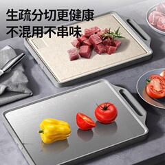 纯钛菜板抗菌pp家用不锈钢双面砧板加厚案板厨房切菜板宿舍砧板