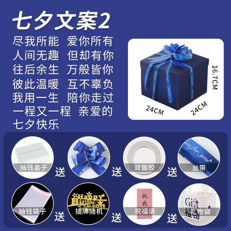 [blue] chinese valentine's day copywriting 2 (five-layer frosted and thickened model)