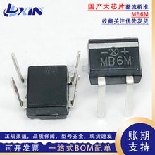 ȫ�¹��� MB6M 0.5A/0.8A 600V ������ MB6Sֱ���Ľ�DIP-4 �Ŷ�