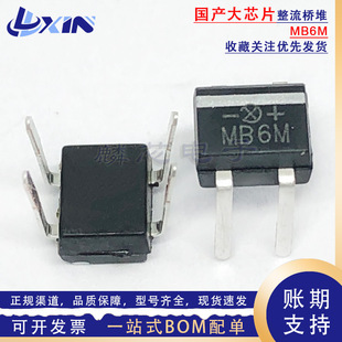 ȫ���a MB6M 0.5A/0.8A 600V ������ MB6Sֱ�����_DIP-4 ���