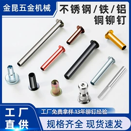 铆钉;螺母;螺钉