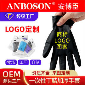 厂家定制图案LOGO一次性食品级纯丁腈手套印刷图案防护丁晴手套