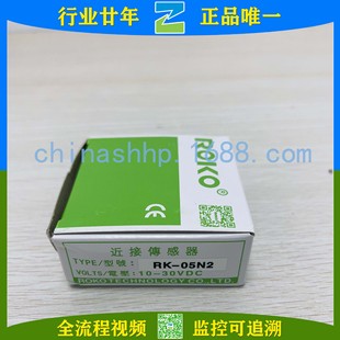 ROKO/RICO-PROXY SWITCH RK-05N2