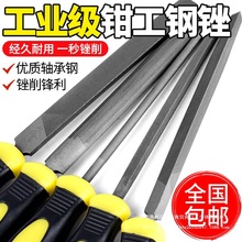 三角锉套装油锉刀打磨模型钢锉钳工锉刀6 8 10 12 14寸圆扁方半圆