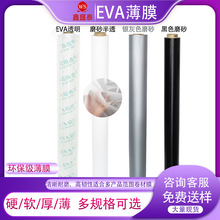 EVA͸����͸ĤPEVA����ɫĥɰ�����͸��eva��ɫ��ɫ�������ﱡĤ