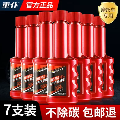Cleaner for Scooter Engine | Motor gasoline additive - special-offer-7-packmotorcycle-fuel-treasure-imported-original-solution-full-oil-circuit-carbon-removal