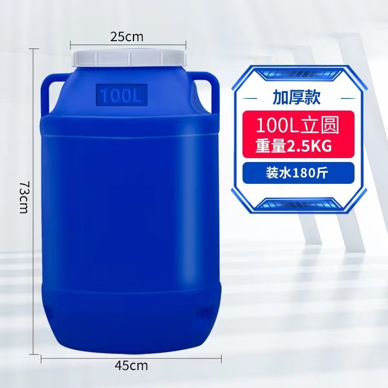食品級プラスチック桶家庭用縦型蓋付き大貯水桶100L蜂蜜桶酒造桶果物酵素桶|undefined