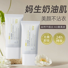 佐肤理护肤品现货柔和服帖美白提亮细腻润泽美白素颜霜批发