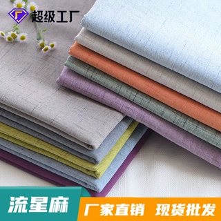 厂家现货600D竹节细麻布素色沙发布料抱枕仿麻布软硬包棉麻柔软
