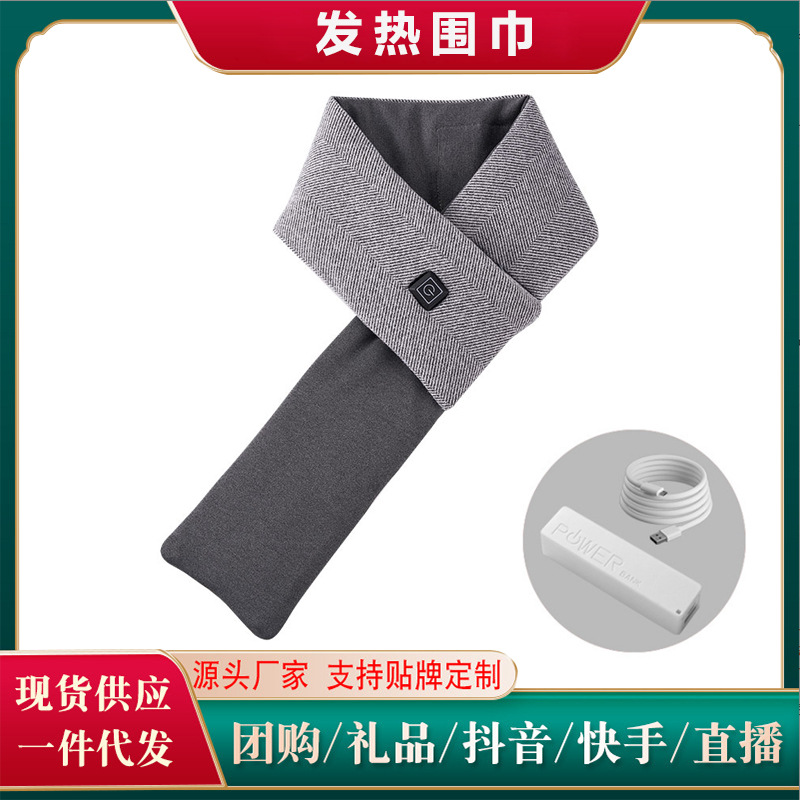 跨境亚马逊专供USB充电加热围巾智能加热围脖冬季防寒情侣围巾