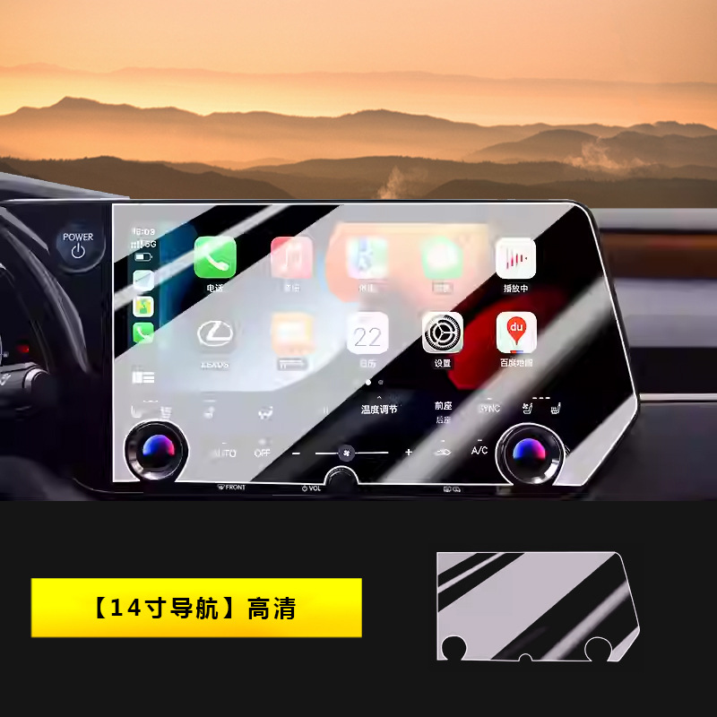Screen Tempered Film, Lexus Car interior film - 2023-2025-lexus-rx-14-inch-navigation-hd