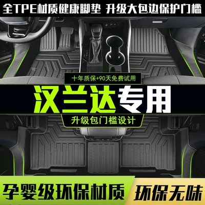 Suitable for Toyota Highlander seven-seater 09-26 models, full coverage modification accessories, decorative carpet, TPE car floor mats
