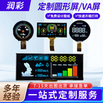厂家批发VA屏幕液晶显示屏高亮 圆形屏lcd液晶屏VA段码显示液晶屏