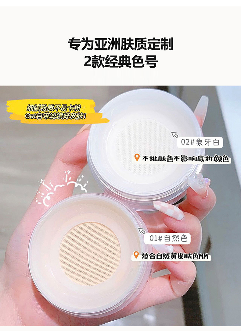 MAFFICK Small Filter oil-control setting powder is fine, skin-friendly, waterproof, long-lasting, brightening, matte and concealing powder undefined