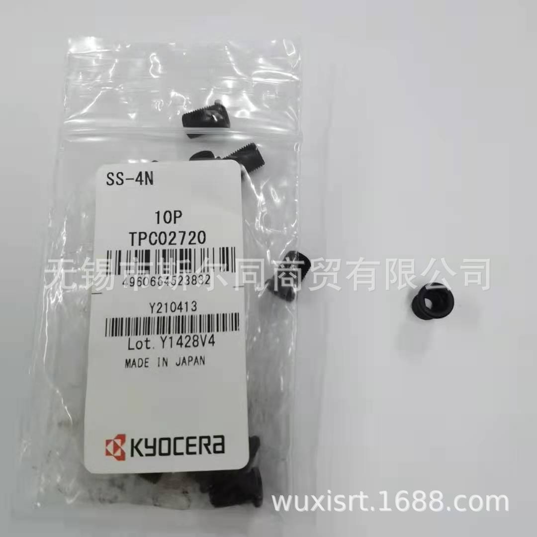 日本京瓷数控刀具刀杆用配件 硬质合金垫片SS-4N 全系列可订货