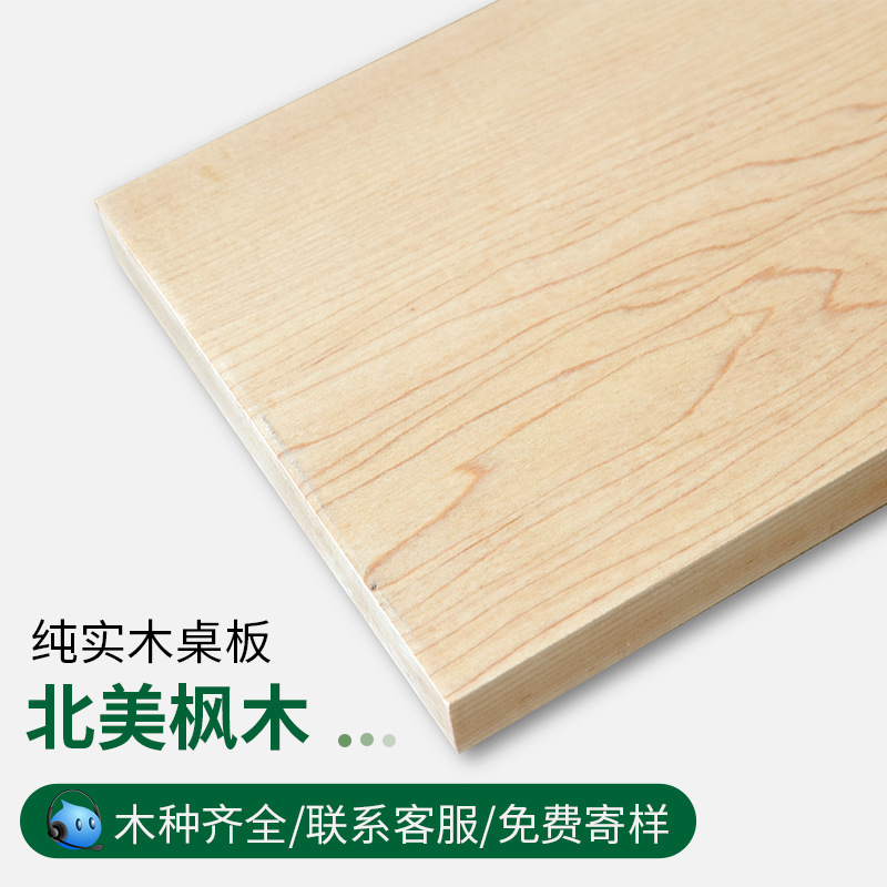 橡木板橡木白橡木板红橡木桌板木料桌面台面桌面板吧台实木板|undefined