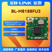 BL-M8188FU3必联RTLFTV带IPEX座WIFI模块IPC摄像头安卓投屏网卡