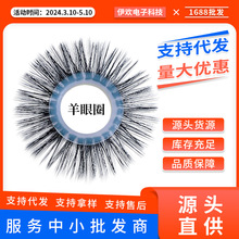 硅胶羊眼圈天然加密弯毛情趣道具阴茎锁精环情趣眼圈情趣用品
