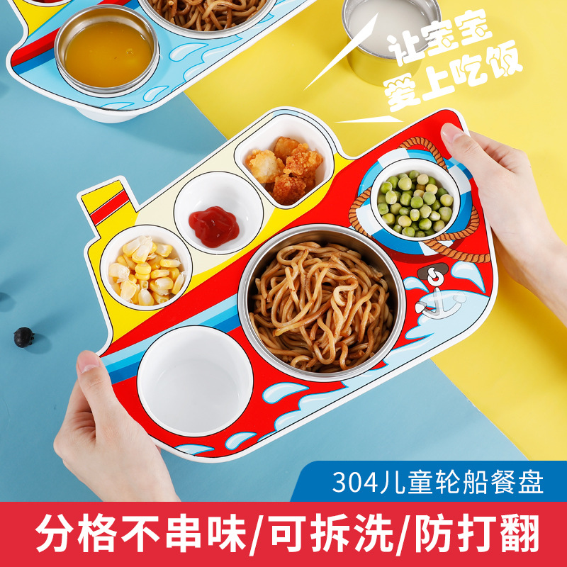 新款儿童轮船餐盘304不锈钢 宝宝防烫叉勺带盖防尘餐盒内胆可拆洗